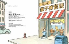 獅子補習班 - 圖片 7