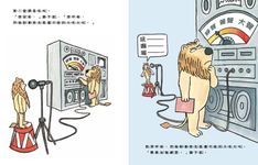 獅子補習班 - 圖片 10