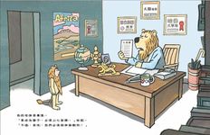 獅子補習班 - 圖片 4