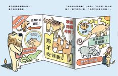 獅子補習班 - 圖片 6