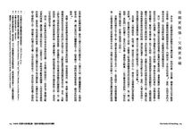 北歐萬有理論: 北歐人本vs.美國夢, 美好生活的終極探求 - 圖片 7