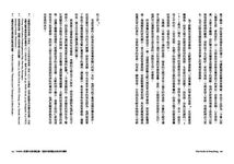 北歐萬有理論: 北歐人本vs.美國夢, 美好生活的終極探求 - 圖片 8
