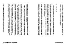 北歐萬有理論: 北歐人本vs.美國夢, 美好生活的終極探求 - 圖片 6
