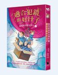 萊可校長的女學生 2: 適合犯錯的好日子 - 圖片 1