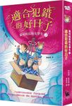 萊可校長的女學生 2: 適合犯錯的好日子 - 圖片 2