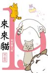 來來貓 19 - 圖片 1