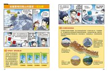 漫畫大英百科 地理 1: 亞洲 - 圖片 6
