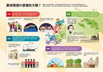 漫畫大英百科 地理 4: 歐洲 - 圖片 2