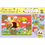 麵包超人一起來玩遊戲套書 (2冊合售) - 圖片 5