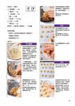 輕口感新式餅乾: 奶油Off健康On - 圖片 4