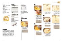 一流主廚的完美蛋糕卷 - 圖片 4