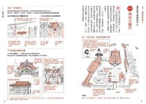 日本神社解剖圖鑑 2 - 圖片 9