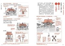日本神社解剖圖鑑 2 - 圖片 10