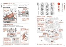 日本神社解剖圖鑑 2 - 圖片 2