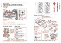 日本神社解剖圖鑑 2 - 圖片 3