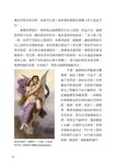 希臘羅馬神話 - 圖片 4