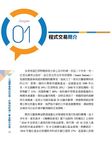 三週學會程式交易: 打造你的第一筆自動化交易 - 圖片 9