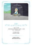 有病童話 2 - 圖片 9