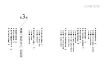 我很溫柔, 不代表我不懂得回話 - 圖片 8