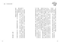 我很溫柔, 不代表我不懂得回話 - 圖片 10