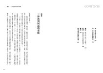 我很溫柔, 不代表我不懂得回話 - 圖片 4