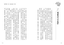 我很溫柔, 不代表我不懂得回話 - 圖片 6