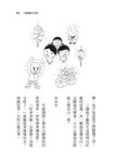 愛心嬤天兵娃 - 圖片 4