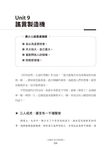 做人, 要夠狠: 不懂防小人, 你就準備被陰到死! - 圖片 8