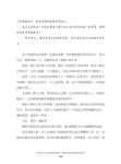 做人, 要夠狠: 不懂防小人, 你就準備被陰到死! - 圖片 4