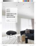 就是愛住零裝感的家: 新樸素時尚住居美學 剛剛好的Lifestyle宅設計 - 圖片 3