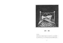 不讓媽媽親親 - 圖片 5