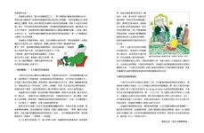 大象巴巴的故事 - 圖片 2