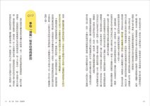 我決定簡單的生活 (主婦版) - 圖片 10
