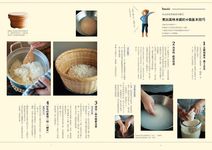 今天, 到米農家吃飯去! 米飯料理48變化×定番小菜36道, 玩出餐桌新花樣 - 圖片 3