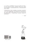 記得我曾經存在過 - 圖片 2