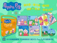 Peppa Pig粉紅豬小妹 第6輯 (附中英雙語DVD/Peppa Pig手作派對素材包/4冊合售) - 圖片 7