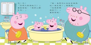 Peppa Pig粉紅豬小妹: 睡覺時間 - 圖片 6
