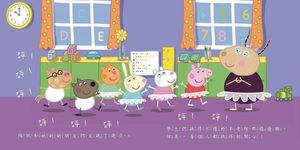 Peppa Pig粉紅豬小妹: 芭蕾舞課 - 圖片 2