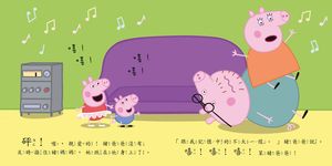 Peppa Pig粉紅豬小妹: 芭蕾舞課 - 圖片 3