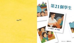 第21個學生 - 圖片 7