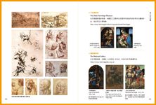 藝術天才的巔峰對決: 藝術史上遇強則強的競技傑作 - 圖片 6