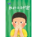 我的小祕密 - 圖片 1