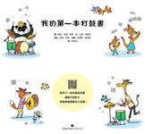 我的第一本打鼓書 - 圖片 7