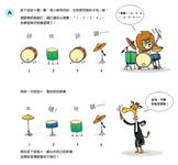 我的第一本打鼓書 - 圖片 4