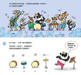 我的第一本打鼓書 - 圖片 5