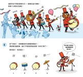 我的第一本打鼓書 - 圖片 6