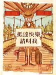 抵達快樂, 請叫我 - 圖片 1
