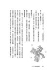 小王子與夜間飛行 - 圖片 4