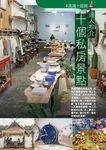 清邁食玩買終極天書: 清萊．素可泰．泰北全境 (2018-19) - 圖片 2