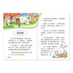 伊索寓言 - 圖片 2